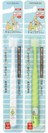 【在庫限り！】　POPOTAN キッズ用　すみっコぐらし　歯ブラシ　360度　オーラルケア　キャラクター（1本入り）
