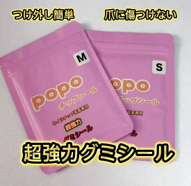 ネイル接着剤 ネイルチップ 接着シール ネイル チップ 繰り返し 接着剤 水に強い 爪用粘着剤 両面テープ 長時間キープ グルー 強力 粘着 パーツ シール 接着 付け爪 ネイル用シール ネイルグミ 超強力 付け爪接着剤 セルフネイル ネイルパーツ 自宅サロン