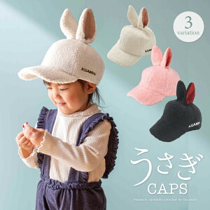 キッズ キャップ 女の子 おしゃれの人気商品 通販 価格比較 価格 Com