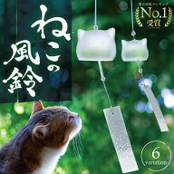 ＼楽天市場ランキング第1位受賞！／風鈴 ガラス ねこ 猫 プレゼント 小さい ガラス 猫型 おしゃれ 涼しい…