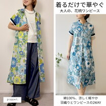 楽天市場】リバティ風 生地（レディースファッション）の通販