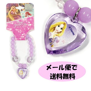 ラプンツェル ビーズ ベビー キッズの人気商品 通販 価格比較 価格 Com ラプンツェル ビーズ ベビー キッズの人気商品 通販 価格比較 価格 Com