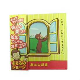 楽天市場 おさるのジョージ 紙製品 封筒 文房具 事務用品 日用品雑貨 文房具 手芸の通販