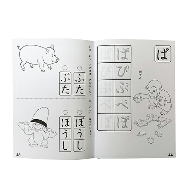 楽天市場 おさるのジョージ 知育ぬりえ ひらがな ジョージ かわいい 入園準備 学研 ぬりえ 知育玩具 お勉強 おべんきょう 平仮名 男の子 女の子 幼稚園 保育園 キャラクター グッズ メール便配送 H Game キャラクター雑貨 ポップル 楽天市場 おさるのジョージ 知育ぬりえ ひらがな ジョージ かわいい 入園準備 学研 ぬりえ 知育玩具 お勉強 おべんきょう 平仮名 男の子 女の子 幼稚園 保育園 キャラクター グッズ メール便配送 H Game キャラクター雑貨 ポップル