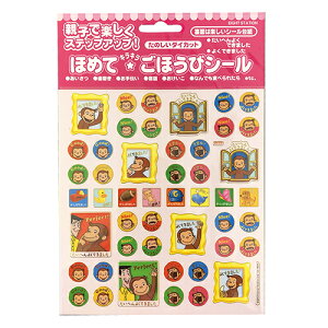 キラキラ シール キャラクターの人気商品 通販 価格比較 価格 Com