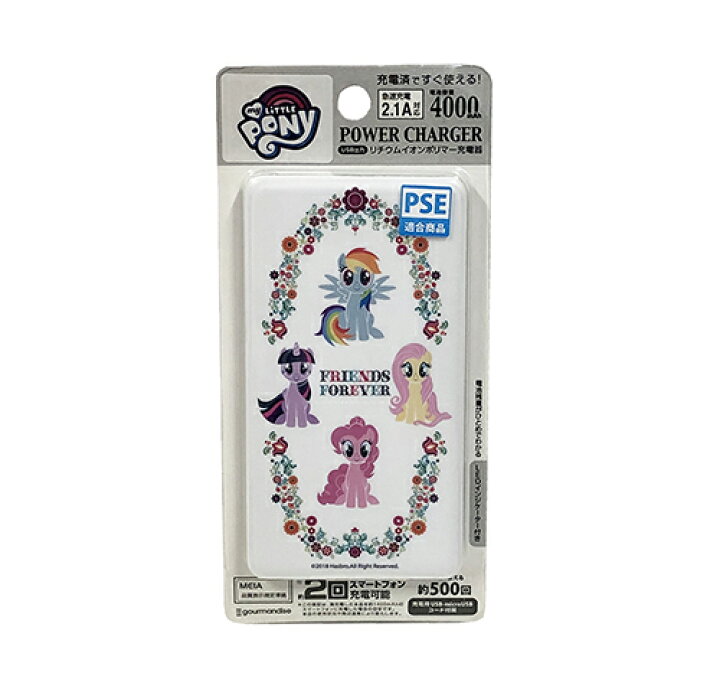 楽天市場 マイリトルポニー Friends 充電器 モバイルバッテリー スマートフォン Iphone Pony キャラクター グッズ かわいい アメキャラ 携帯用 アンドロイド リチウムイオンポリマー充電器 アクセサリー 携帯 持ち運び スマホ メール便不可 Ss キャラクター