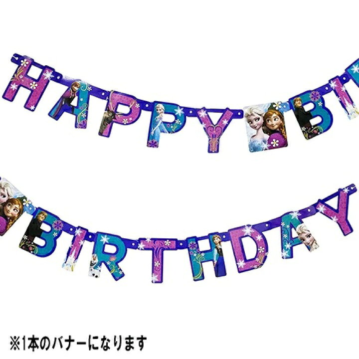 楽天市場 アナと雪の女王 バースデーバナー バナー Happybirthday Frozen アナ雪 かざりつけ 紙 装飾 デコレーション 誕生会 パーティー ディズニー かわいい 女の子 キャラクター グッズ アメリカ メール便配送 キャラクター雑貨 ポップル