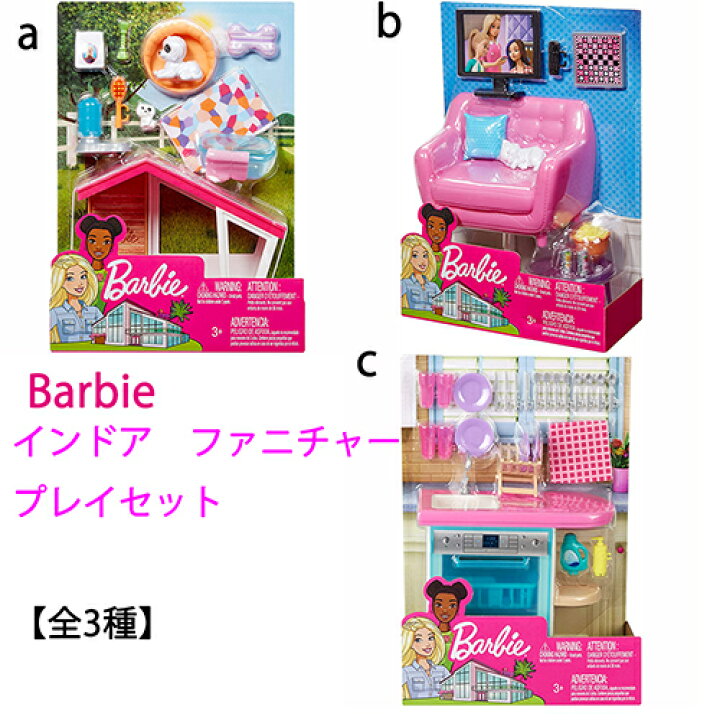 楽天市場】バービー ドール用 インドア ファニチャー プレイ セット  