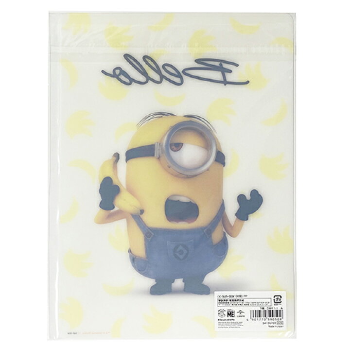 楽天市場 ミニオンズ B5 下敷 スチュアート A Minions 下敷き 文房具 文具 ステーショナリー ミニオン 入学準備 女の子 男の子 かわいい かっこいい キラキラ サンスター キャラクター グッズ 日本製 メール便配送 キャラクター雑貨 ポップル