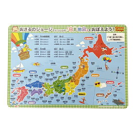 楽天市場 ランチョンマット 地図の通販 楽天市場 ランチョンマット 地図の通販