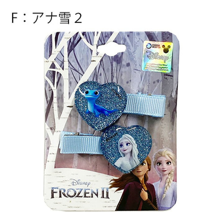 楽天市場】ディズニープリンセス ハート ヘアピン 2コセット 15265 