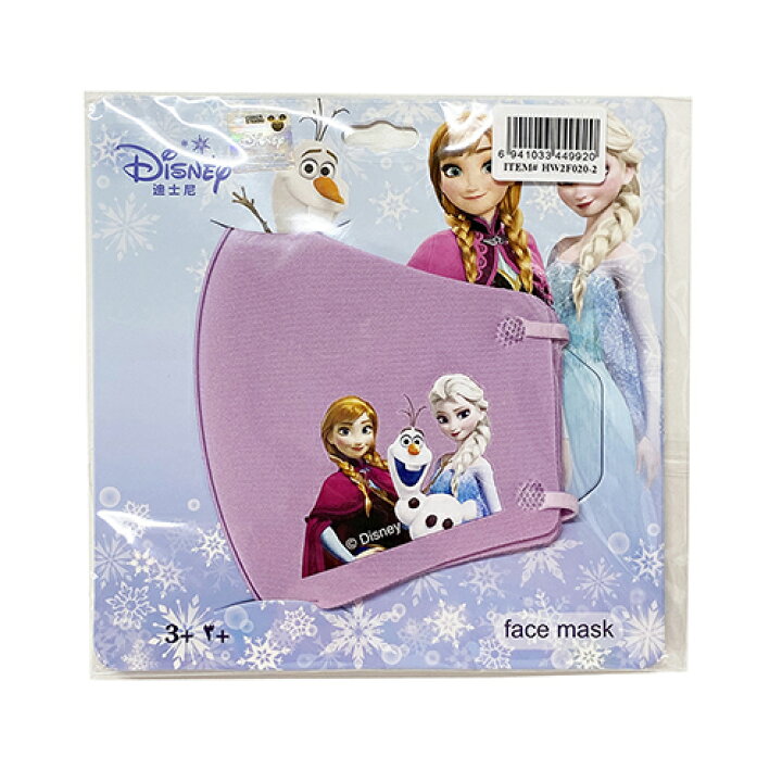 楽天市場 アナと雪の女王 ウレタンマスク パープル 紫 むらさき マスク キッズ 洗える 小さい アナ雪 アナ エルサ オラフ フェイスマスク こども用 ディズニー Disney かわいい 女の子 送料込み インポート メール便配送 キャラクター雑貨 ポップル