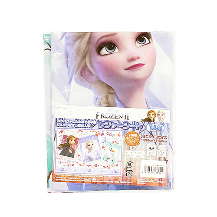 楽天市場 アナと雪の女王2 1人用 レジャーシート レジャーマット ディズニー 長方形 遠足 幼稚園 保育園 こども キッズ 女の子 アナ雪 エルサ アナ オラフ 入園準備 かわいい キャラクター グッズ 雑貨 スケーター メール便配送 キャラクター雑貨 ポップル 楽天市場 アナと雪の女王2 1人用 レジャーシート レジャーマット ディズニー 長方形 遠足 幼稚園 保育園 こども キッズ 女の子 アナ雪 エルサ アナ オラフ 入園準備 かわいい キャラクター グッズ 雑貨 スケーター メール便配送 キャラクター雑貨 ポップル