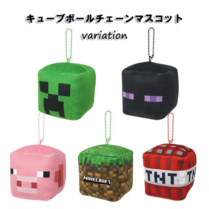 楽天市場 マインクラフト キューブボールチェーンマスコット ブタ マイクラ グッズ Minecraft ゲーム キャラクター マイクラグッズ Pig Mob マスコット ぬいぐるみ かわいい ゲームキャラ アイテム ケイカンパニー Mct Cb Bu キャラクター雑貨 ポップル 楽天市場 マインクラフト キューブボールチェーンマスコット ブタ マイクラ グッズ Minecraft ゲーム キャラクター マイクラグッズ Pig Mob マスコット ぬいぐるみ かわいい ゲームキャラ アイテム ケイカンパニー Mct Cb Bu キャラクター雑貨 ポップル