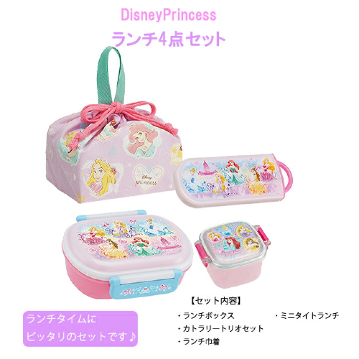 楽天市場 ディズニープリンセス お弁当 グッズ 4点セット 22 弁当箱 トリオセット 巾着 ミニケース Yts0197 ランチボックス 子供 弁当 お弁当 ランチ カトラリーセット スプーン フォーク はし ランチ巾着 巾着袋 フルーツケース 入園準備 ランチグッズ かわいい
