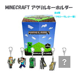 楽天市場 マイクラ キーホルダー グッズの通販