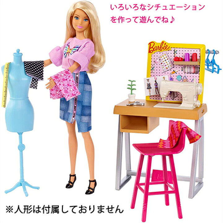 楽天市場】バービー ドール用 シチュエーション 小物セット 全3種  