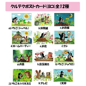 ねずみ ポストカードの人気商品 通販 価格比較 価格 Com