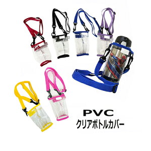 ボトル カバー 透明の人気商品 通販 価格比較 価格 Com ボトル カバー 透明の人気商品 通販 価格比較 価格 Com