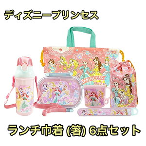 プリンセス 箸 セット 弁当箱 ランチボックスの人気商品 通販 価格比較 価格 Com プリンセス 箸 セット 弁当箱 ランチボックスの人気商品 通販 価格比較 価格 Com