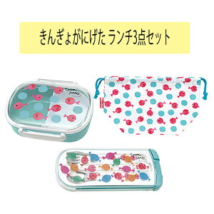 きんぎょがにげた 絵本 弁当箱 ランチボックスの人気商品 通販 価格比較 価格 Com
