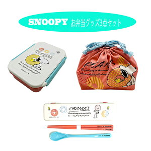 スヌーピー グッズ 大人 弁当箱 ランチボックスの人気商品 通販 価格比較 価格 Com