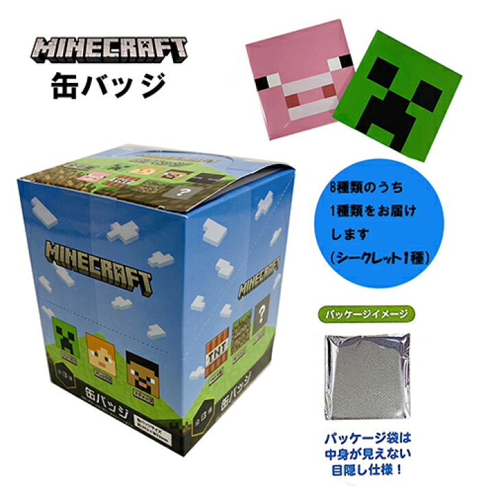 楽天市場 マインクラフト 缶 バッジ マイクラ グッズ Minecraft ゲーム キャラクター マイクラグッズ Mob 缶バッジ かわいい ゲームキャラ 雑貨 アイテム ケイカンパニー Mct Kb キャラクター雑貨 ポップル