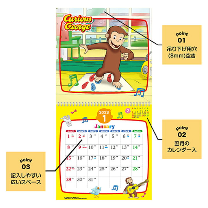 楽天市場 おさるのジョージ 23年 壁掛けカレンダー 正方形 Lp サイズ カレンダー 23 ジョージ キャラクター グッズ 雑貨 日曜はじまり 1月はじまり 壁掛け スケジュール 予定表 子供部屋 インテリア 黄色 かわいい おさる 六輝入り 二十四節気入り