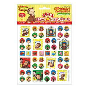 キラキラ シール キャラクターの人気商品 通販 価格比較 価格 Com