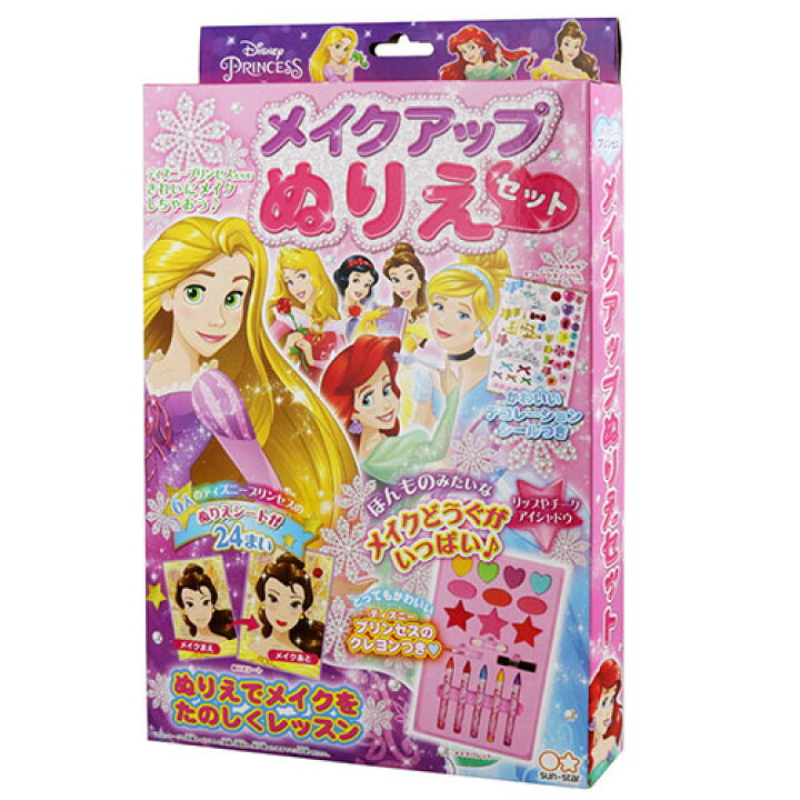 楽天市場 ディズニープリンセス メイクアップぬりえセット ぬりえ メイク おしゃれ おもちゃ ごっこ遊び クレヨン シール ラプンツェル ベル アリエル シンデレラ オーロラ しらゆきひめ 幼稚園 保育園 幼児 小学生 女の子 キャラクター グッズ b 10p