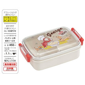 おさるのジョージ 23 弁当箱 角型 450ml 17426 お弁当箱 ランチボックス 一段 お弁当 ランチ 子ども こども キッズ ジョージ キャラクター グッズ キャラクター 雑貨 かわいい 入園 入学