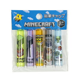 マインクラフト 鉛筆キャップ D 17915 マイクラ グッズ 鉛筆 えんぴつ キャップ 文房具 文具 ステーショナリー 学用品 Minecraft ゲーム キャラクター 日本製 ケイカンパニー MCT-EC3-D