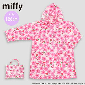 miffy ミッフィー レインコート 子供用 120cm （ ピンクお花畑 ） 17966 雨具 ピンク 花柄 女の子 かわいい こども レイングッズ MIF-500R-12