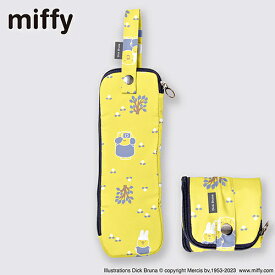 miffy ミッフィー 折たたみ傘ケース ( 黄色 グランティといっしょ ) 17973 ケース ポーチ 傘収納 傘ケース 傘ポーチ マイクロファイバー 吸水 かわいい コンパクト MIF-545UC