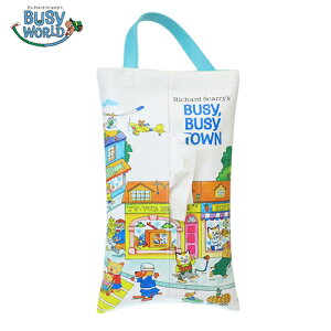 リチャードスキャリー 合皮ティッシュケース ( カバーアート ) 18560 Richard Scarry インテリア ティッシュカバー カバー ティッシュケース 吊り下げ カーインテリア 絵本 キャラクター スキャ