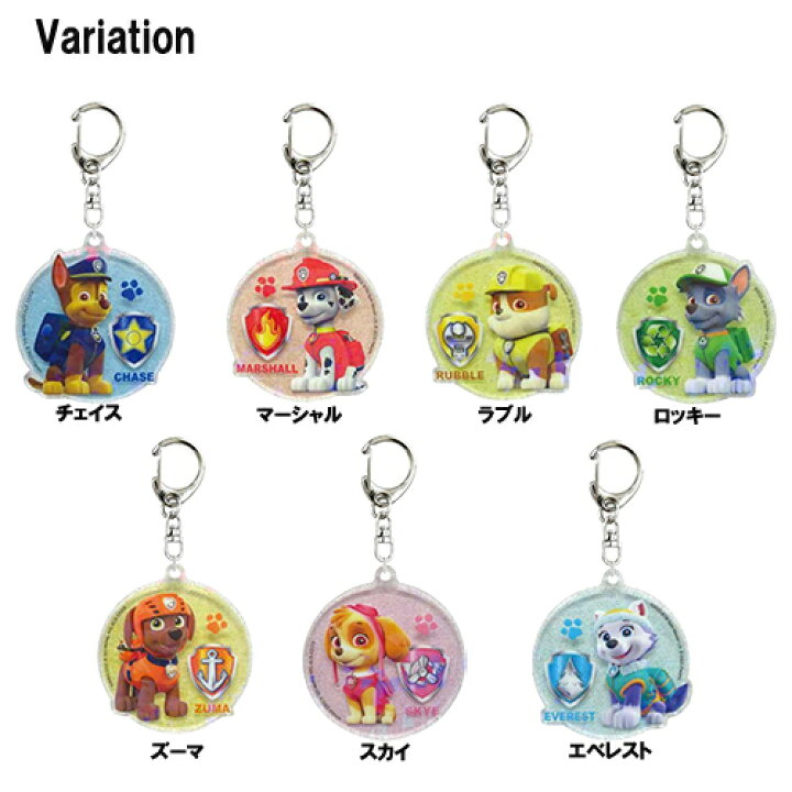 楽天市場】パウパトロール キラキラ アクリル キーホルダー 2 ( スカイ 