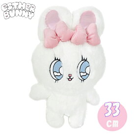 エスターバニー ぬいぐるみ 33cm WH ( CreamBunny ) 19207 EstherBunny グッズ ぬいぐるみ 白 ホワイト ギフト プレゼント かわいい 韓国 うさぎ キャラクター 女子高生 インスタ 雑貨 おしゃれ 輸入品 インポート