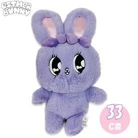 エスターバニー ぬいぐるみ 33cm PU ( LavenderBunny ) 19208 EstherBunny グッズ ぬいぐるみ パープル 紫 ギフト プレゼント かわいい 韓国 うさぎ キャラクター 女子高生 インスタ 雑貨 おしゃれ 輸入品 インポート