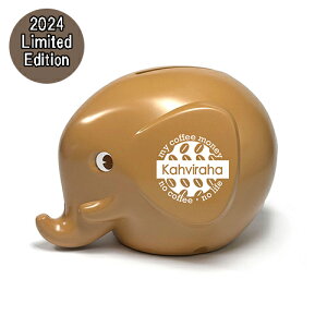 Fantti エレファントバンク ( S ) 2024 限定 カフェラッテ WHP pud1012 ファンティ 貯金箱 バンク 北欧 雑貨 グッズ インテリア おしゃれ かわいい フィンランド ぞう ゾウ 象 Elephant moneybox 2024年 限定