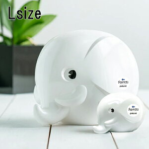Fantti エレファントバンク ( L ) ( ホワイト ) pud1013 貯金箱 バンク 北欧 雑貨 グッズ インテリア おしゃれ かわいい フィンランド ぞう ゾウ Palaset Elephant moneybox ホワイト white 2024 新色 newcolor