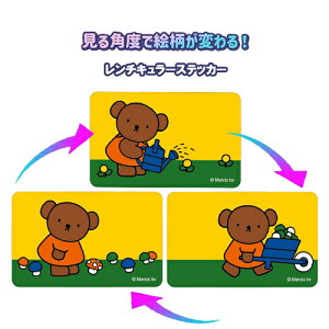 ~btB[ `L[ XebJ[ ( 3 / {X ) ܂SݓX 19969 V[ XebJ[ 3D Miffy sticker fBbNu[i Dick Bruna 킢  ETM G{ LN^[ ObY