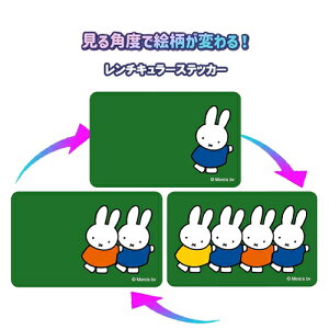 ~btB[ `L[ XebJ[ ( 6 / ~btB[ ) ܂SݓX 19971 V[ XebJ[ 3D Miffy sticker fBbNu[i Dick Bruna 킢  ETM G{ LN^