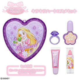 ラプンツェル ハートケース コスメセット 19998 コスメ キッズコスメ ハート アクセサリー リップ グロス ネイル マニキュア 子供 おしゃれ かわいい 幼児 女の子 ギフト ディズニー 塔の上のラプンツェル キャラクター グッズ 雑貨 SHO-BI DN33825