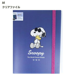 Xk[s[ Soht A4 NAt@C ( W[N[ ) 20159 t@C 5|Pbg t@Xi[|Pbg [ Xe[Vi[ LN^[ ObY G SNOOPY JOECOOL 킢 TX^
