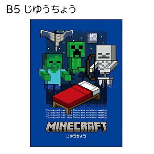 �}�C���N���t�g ���R�� B5 ( �u���[ ) 20556 �}�C�N�� �O�b�Y ���䂤���傤 �� ���n �m�[�g ���[�� ���� �X�e�[�V���i���[ Minecraft Note Stationery �Q�[�� �L�����N�^�[ ���{�� �P�C�J���p�j�[ MCT-JY5-B