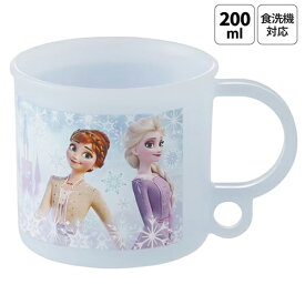 アナと雪の女王 食洗機対応 プラ コップ 200ml ( 26 ) 20941 コップ プラスチックコップ ランチコップ うがいコップ ディズニー ブルー 女の子 お弁当 ランチ はみがき 入園 入学 プラスチック 電子レンジOK 日本製 アナ雪 キャラクター グッズ