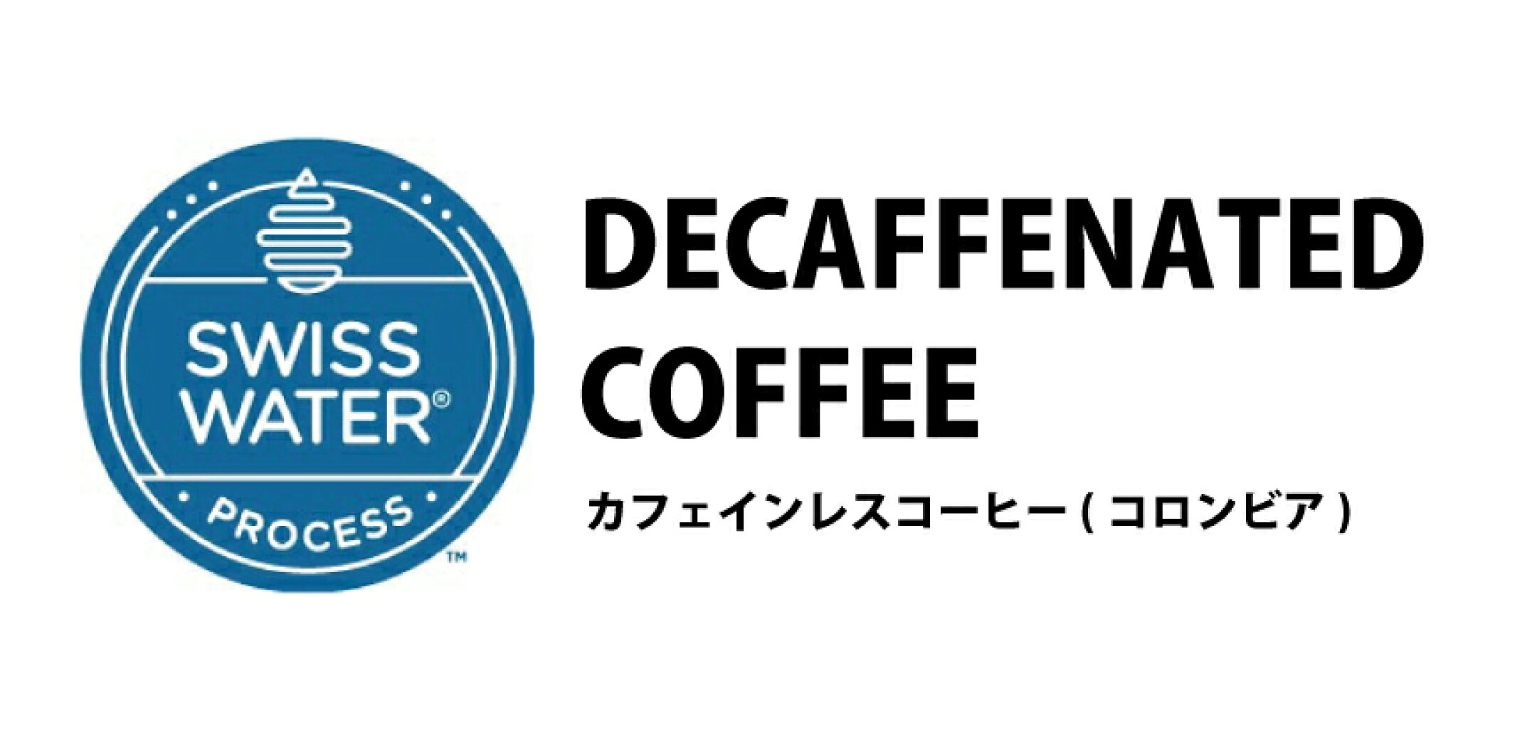 カフェインレスコーヒー(コロンビア)
