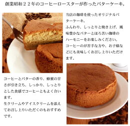 楽天市場 寿屋珈琲バターケーキ 寿屋珈琲 Kotobukiya