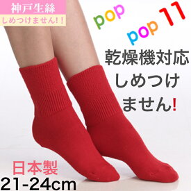 楽天市場 赤い靴下 レディースの通販