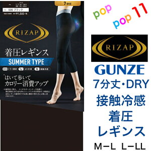 ���C�U�b�v �������M���X7���� SUMMER TYPE �ėp �O���[ RIZAP ���f�B�[�X M-L L-LL �␮ ���� �������� ���r �r�� �׌��� �q�b�v�A�b�v ���K DRY�f�� �ڐG�⊴ �z������ ������ UV�΍� �T�}�[�^�C�v GUN